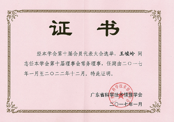 associationInformation02