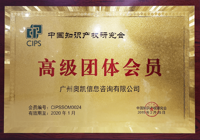 associationInformation09